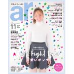 ar(アール) 2015年11月号 電子書籍版 / ar(アール)編集部