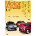 MotorMagazine 2015年12月号 電子書籍版 / MotorMagazine編集部