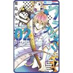【プチララ】ウラカタ!! story06 電子書籍版 / 葉鳥ビスコ