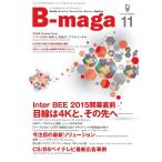 B-maga 2015年11月号 電子書籍版 / B-maga編集部