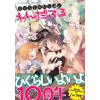 ひぐらしのなく頃に わんだふる 電子書籍版 / 著:アース・スター コミックス編集部