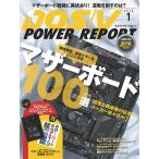 DOS/V POWER REPORT 2016年1月号 電子書籍版 / DOS/VPOWERREPORT編集部