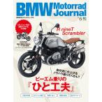 BMW Motorrad Journal Vol.6 電子書籍版 / BMW Motorrad Journal編集部