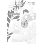 Yahoo! Yahoo!ショッピング(ヤフー ショッピング)女殺しイジメ地獄〜思い出ブローチ〜 電子書籍版 / 著:こむか五月