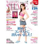 ウーマンズシェイプ&amp;スポーツ Vol.12 電子書籍版 / ウーマンズシェイプ&amp;スポーツ編集部