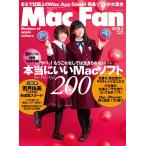 Mac Fan 2016年2月号 電子書籍版 / Mac Fan編集部
