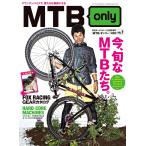 MTB only vol.1 電子書籍版 / MTB only編集部