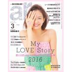 ar(アール) 2016年3月号 電子書籍版 / ar(アール)編集部