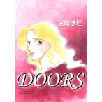 Doors 電子書籍版 / 生田悠理