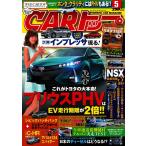 CARトップ(カートップ) 2016年5月号 電子書籍版 / CARトップ(カートップ)編集部