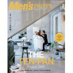 Men’s PREPPY 2016年2月号 電子書籍版 / Men’s PREPPY編集部