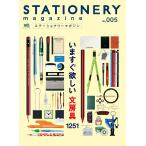 エイ出版社の実用ムック ステーショナリーマガジン no.5 電子書籍版 / エイ出版社の実用ムック編集部