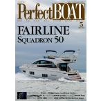 Perfect BOAT(パーフェクトボート) 2016年5月号 電子書籍版 / Perfect BOAT(パーフェクトボート) 編集部
