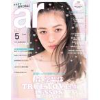 ar(アール) 2016年5月号 電子書籍版 / ar(アール)編集部