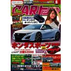 CARトップ(カートップ) 2016年6月号 電子書籍版 / CARトップ(カートップ)編集部