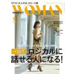 PRESIDENT WOMAN 2016年6月号 電子書籍版 / PRESIDENT WOMAN編集部