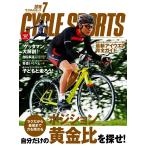 CYCLE SPORTS(サイクルスポーツ) 2016年7月号 電子書籍版 / CYCLE SPORTS(サイクルスポーツ)編集部