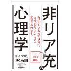 困ったココロ 電子書籍版 / さくら剛