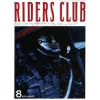 RIDERS CLUB 1978年8月号 No.3 電子書籍版 / RIDERS CLUB編集部