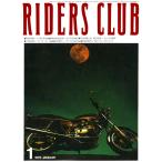 RIDERS CLUB 1979年1月号 No.8 電子書籍版 / RIDERS CLUB編集部