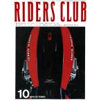 RIDERS CLUB 1979年10月号 No.16 電子書籍版 / RIDERS CLUB編集部