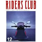 RIDERS CLUB 1979年12月号 No.18 電子書籍版 / RIDERS CLUB編集部