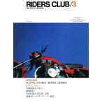 RIDERS CLUB 1980年3月号 No.21 電子書籍版 / RIDERS CLUB編集部