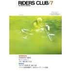 RIDERS CLUB 1980年7月号 No.25 電子書籍版 / RIDERS CLUB編集部