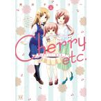 Cherry etc. 荒井チェリー傑作集 上 電子書籍版 / 荒井チェリー