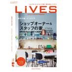LiVES 87 電子書籍版 / 第一プログレス