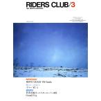 RIDERS CLUB 1981年3月号 No.33 電子書籍版 / RIDERS CLUB編集部