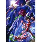 最強巨神ドデカイン 電子書籍版 / 富士原昌幸