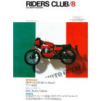 RIDERS CLUB 1981年8月号 No.38 電子書籍版 / RIDERS CLUB編集部
