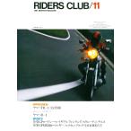 RIDERS CLUB 1981年11月号 No.41 電子書籍版 / RIDERS CLUB編集部