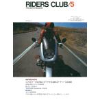 RIDERS CLUB 1982年5月号 No.47 電子書籍版 / RIDERS CLUB編集部