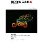 RIDERS CLUB 1982年6月号 No.48 電子書籍版 / RIDERS CLUB編集部