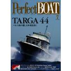 Perfect BOAT(パーフェクトボート) 2016年7月号 電子書籍版 / Perfect BOAT(パーフェクトボート) 編集部