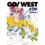 GO!WEST (1) 電子書籍版 / 巣田祐里子
