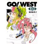 GO!WEST (3) 電子書籍版 / 巣田祐里子