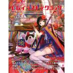 Let’s Make ★ Character CGイラストテクニックVol.7 電子書籍版 / 藤ちょこ