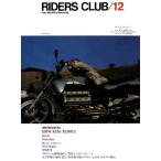 RIDERS CLUB 1983年12月号 No.66 電子書籍版 / RIDERS CLUB編集部