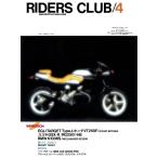 RIDERS CLUB 1984年4月号 No.70 電子書籍版 / RIDERS CLUB編集部