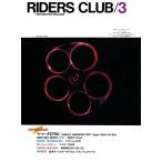 RIDERS CLUB 1985年3月号 No.81 電子書籍版 / RIDERS CLUB編集部