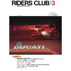 RIDERS CLUB 1986年3月号 No.93 電子書籍版 / RIDERS CLUB編集部