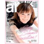ar(アール) 2016年7月号 電子書籍版 / ar(アール)編集部