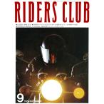 RIDERS CLUB 1979年9月号 No.15 電子書籍版 / RIDERS CLUB編集部