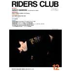 RIDERS CLUB 1987年12月号 No.114 電子書籍版 / RIDERS CLUB編集部