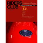 RIDERS CLUB 1989年7月21日号 No.140 電子書籍版 / RIDERS CLUB編集部