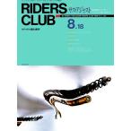 RIDERS CLUB 1989年8月18日号 No.142 電子書籍版 / RIDERS CLUB編集部