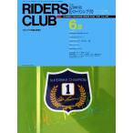 RIDERS CLUB 1990年6月8日号 No.162 電子書籍版 / RIDERS CLUB編集部